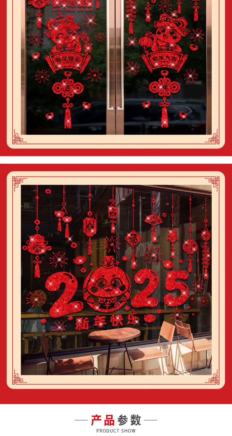 CNY Window Sticker PVC Glitter Sticker Shopwindow Decal Vinly Sticker ...