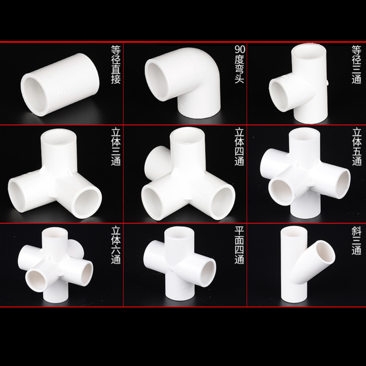 PVC Fitting Pipe Joint Connector /Elbow/Tee// CONDUIT / PVC Pipe ...