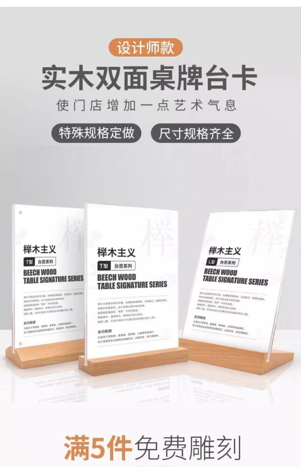 T-shaped Beech Acrylic Table Card Table Card Menu Card Display Card a4 ...