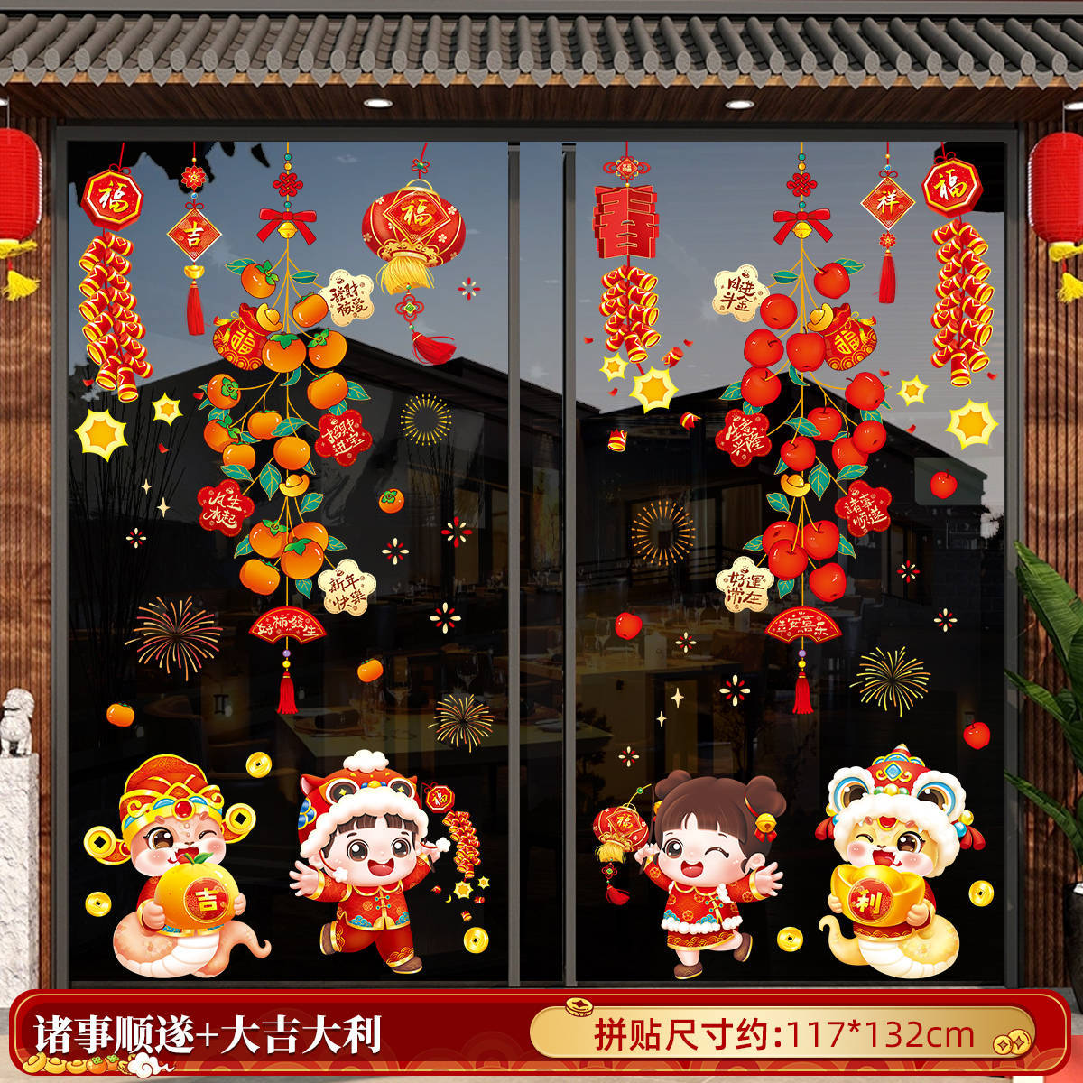 2025 CNY Decor Chinese New Year Decoration Static Window stickers ...