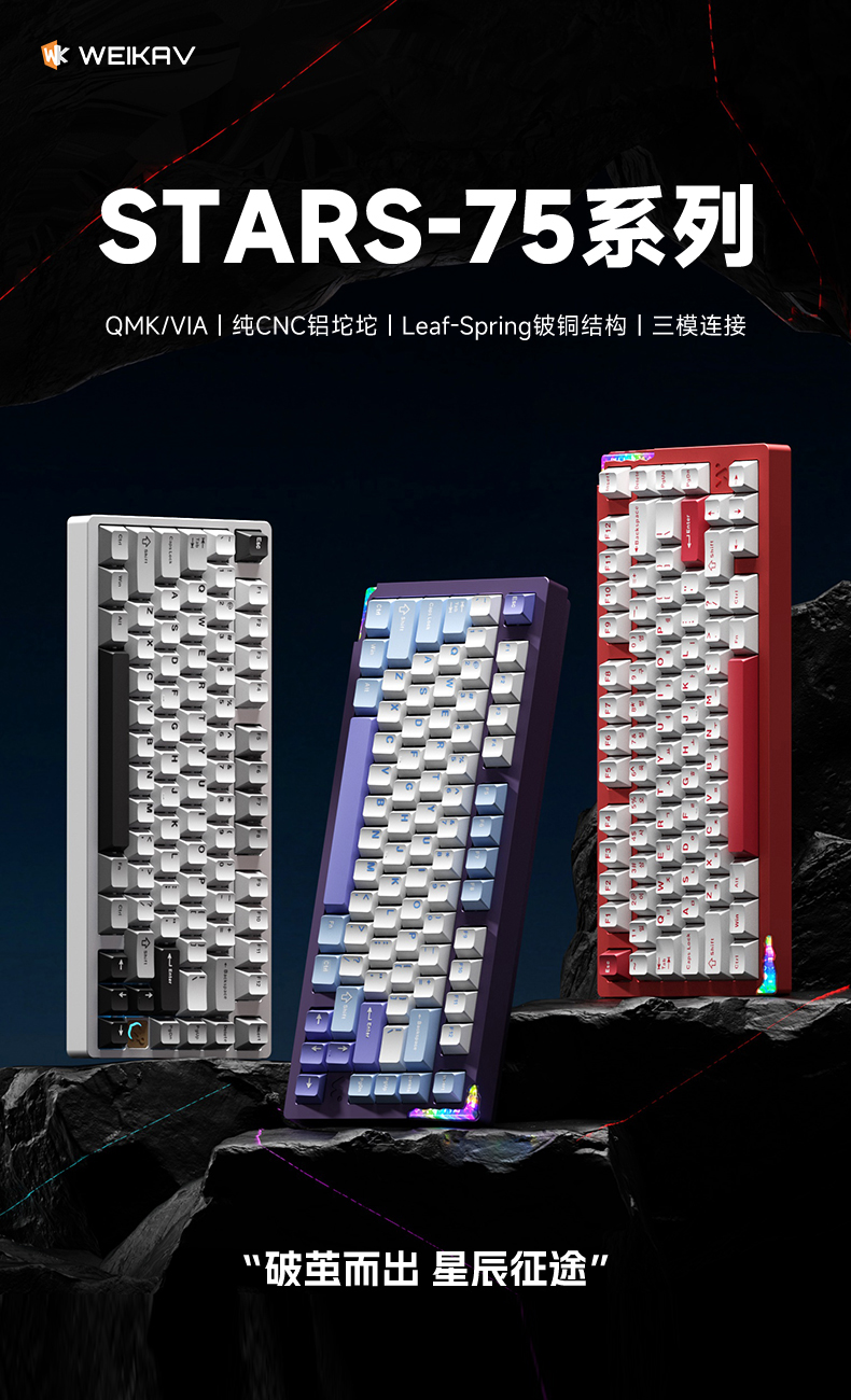 -LW- WEIKAV STARS75 Flagship Aluminum Alloy Keyboard Hot Swap Wireless ...