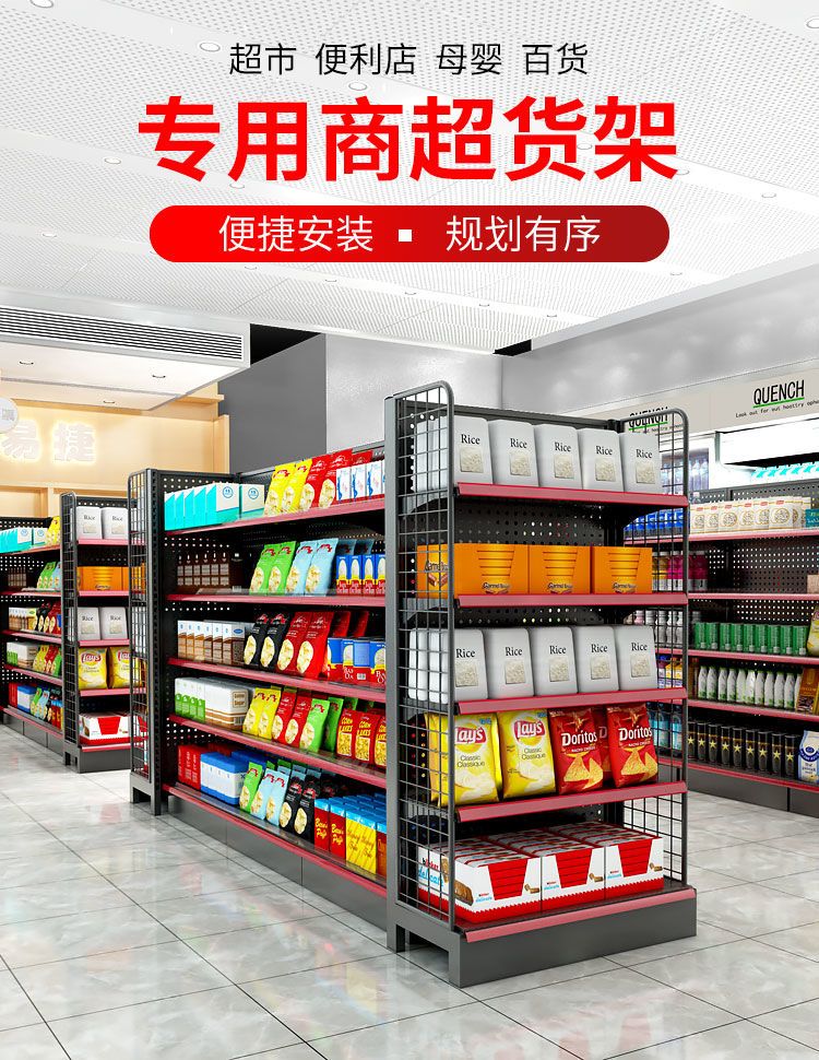 Supermarket small shelf drinks betel nut snacks food bread trapezoidal ...