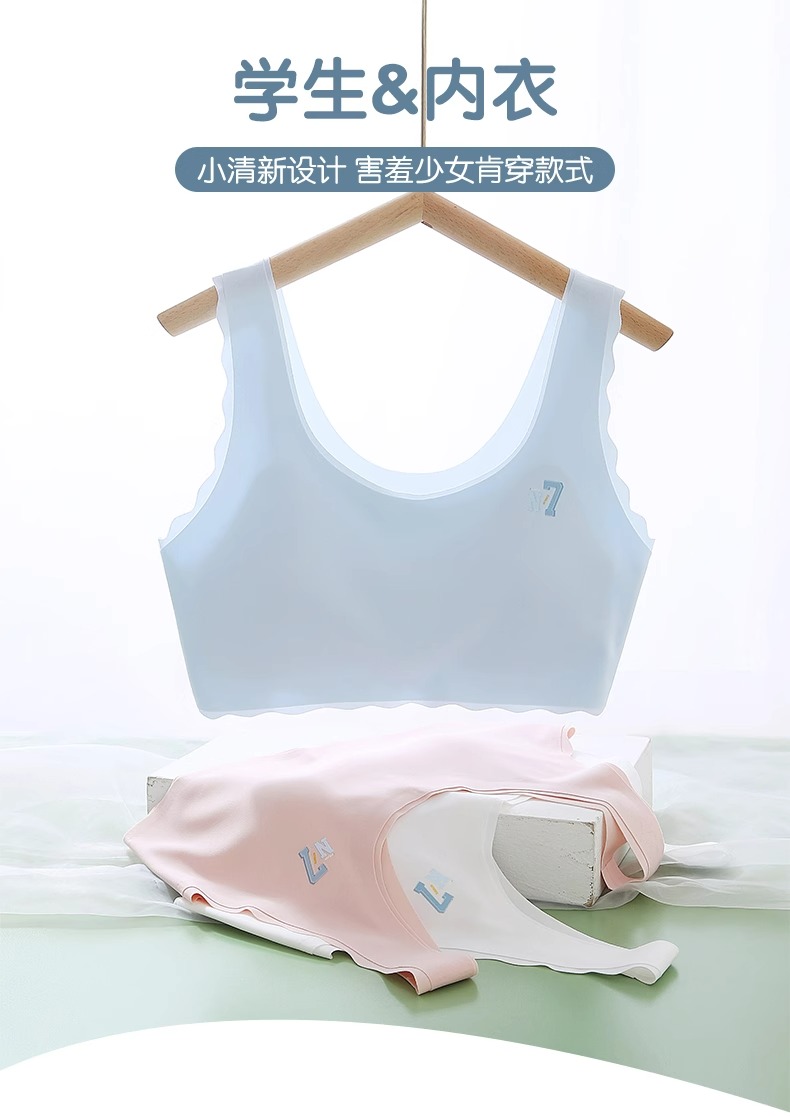 Ice silk Girl Lingerie kids bra Development child fixed cup Breathable ...
