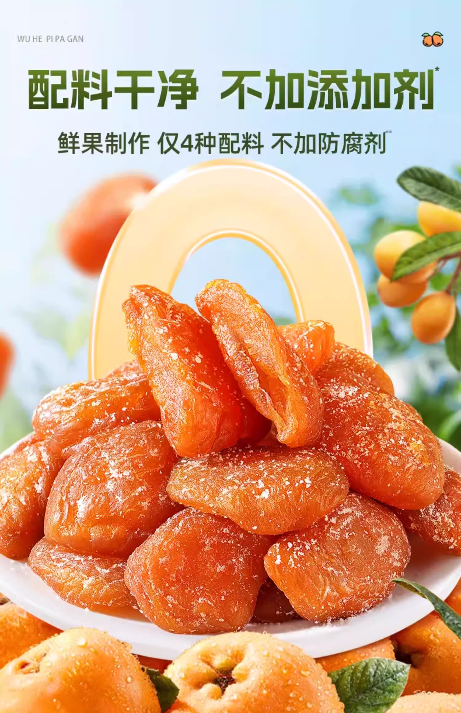 Alpine Bamboo Salt Loquat Seedless Original Licorice Fujian Yunxiao ...