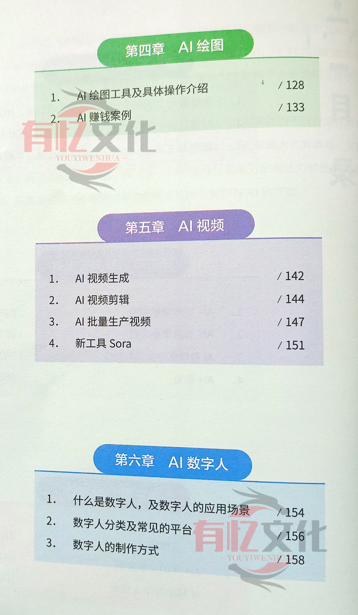 🔥正版现货🔥 从0到1用AI赚钱全彩印刷DeepSeek ChatGPT等AI工具实操详解手把手教你吃透AI赛道红利轻松赚钱| Shopee  Singapore