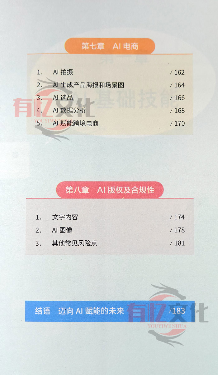 🔥正版现货🔥 从0到1用AI赚钱全彩印刷DeepSeek ChatGPT等AI工具实操详解手把手教你吃透AI赛道红利轻松赚钱| Shopee  Singapore