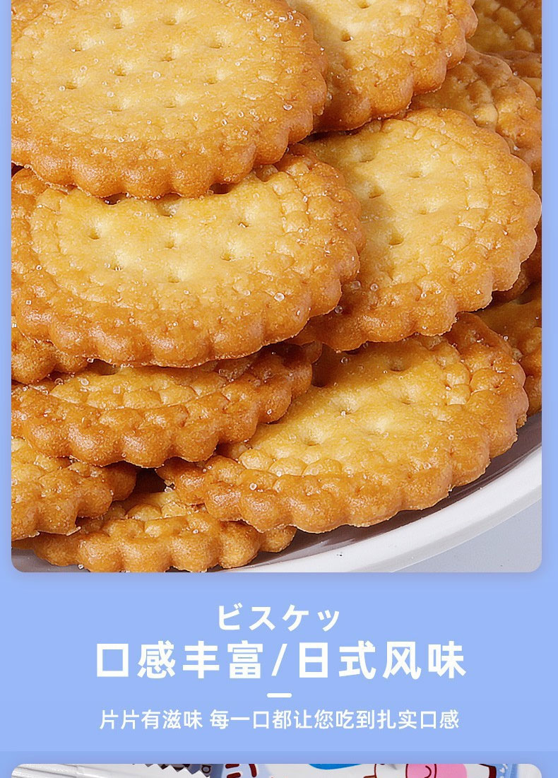 Japanese Hokkaido-style Milk Biscuits Daily casual snacks | Shopee ...