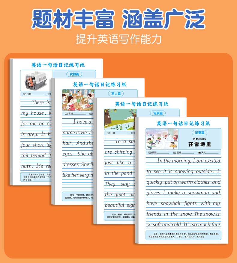 🔥2025新版练字帖🔥English Writing Book 英语一句话日记练习纸 小学生看图写话练习纸 英语写作启蒙 规范英文书写 提升 ...