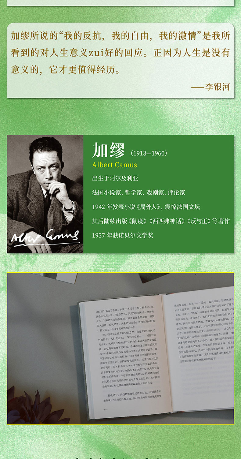 🔥正版🔥我身上有个不可战胜的夏天加缪思想的根源在直面荒诞中拥抱生命的热烈金句满满人间清醒内耗焦虑无意义