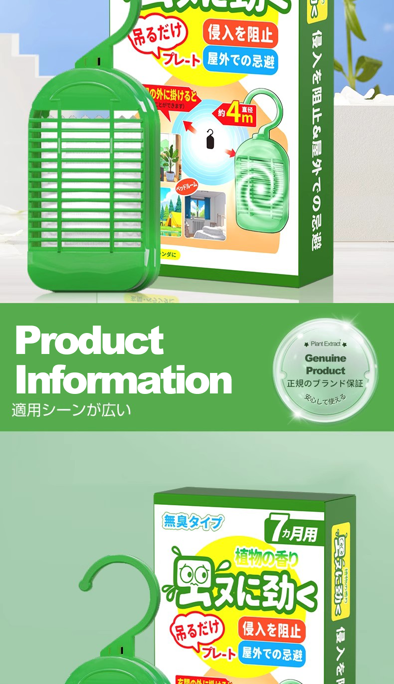 【RGAR】Japanese Mosquito Repellent Hanging Box Natural Mosquito Killer ...