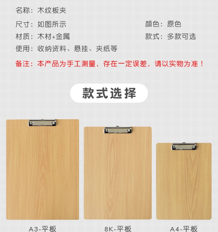 5pcs A4 Splint Insertable Pen A5 Writing Pad 16K Folder Board A3 Wooden ...