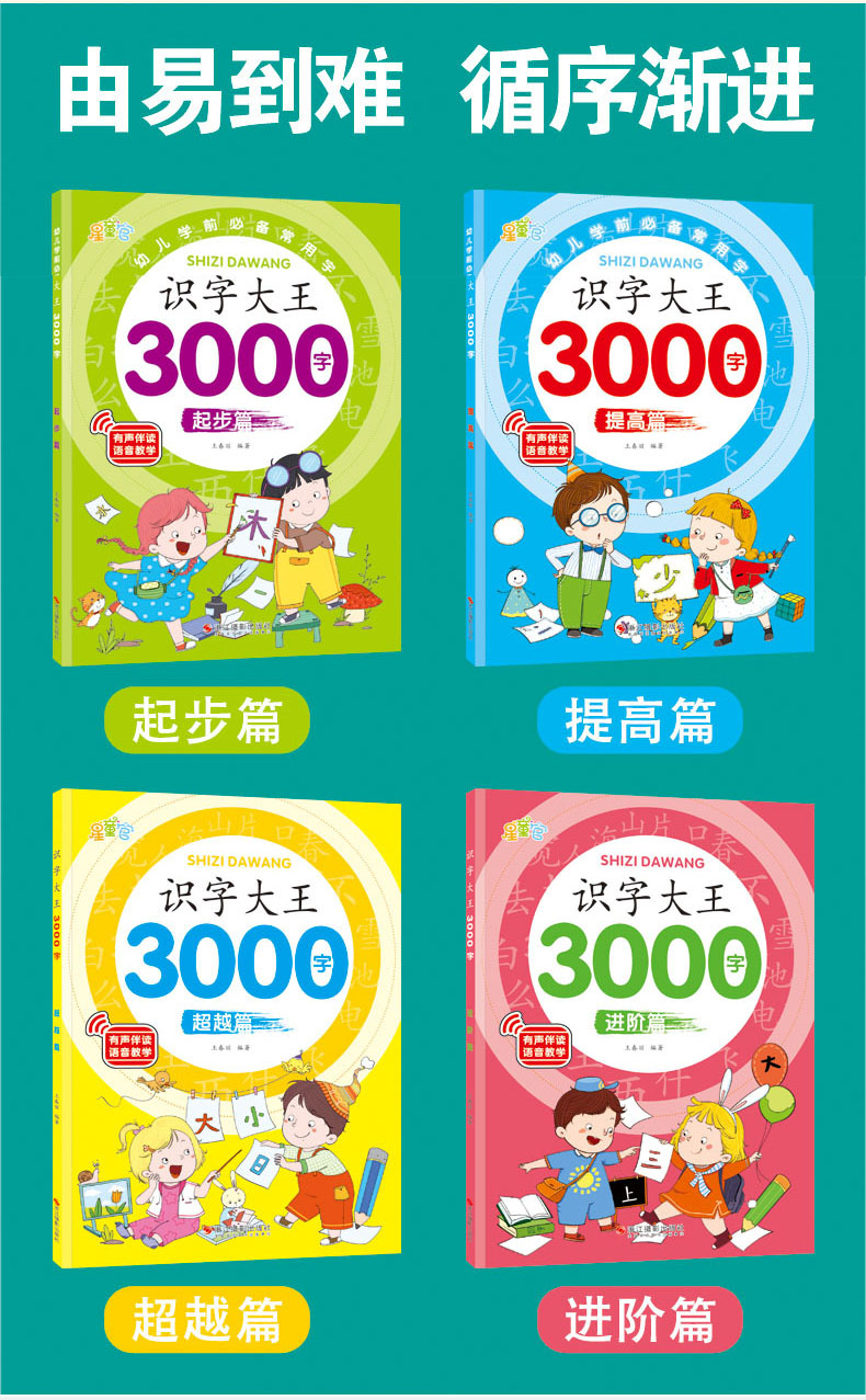 3000 Words Chinese Characters Literacy Book with Picture QR Mandarin ...