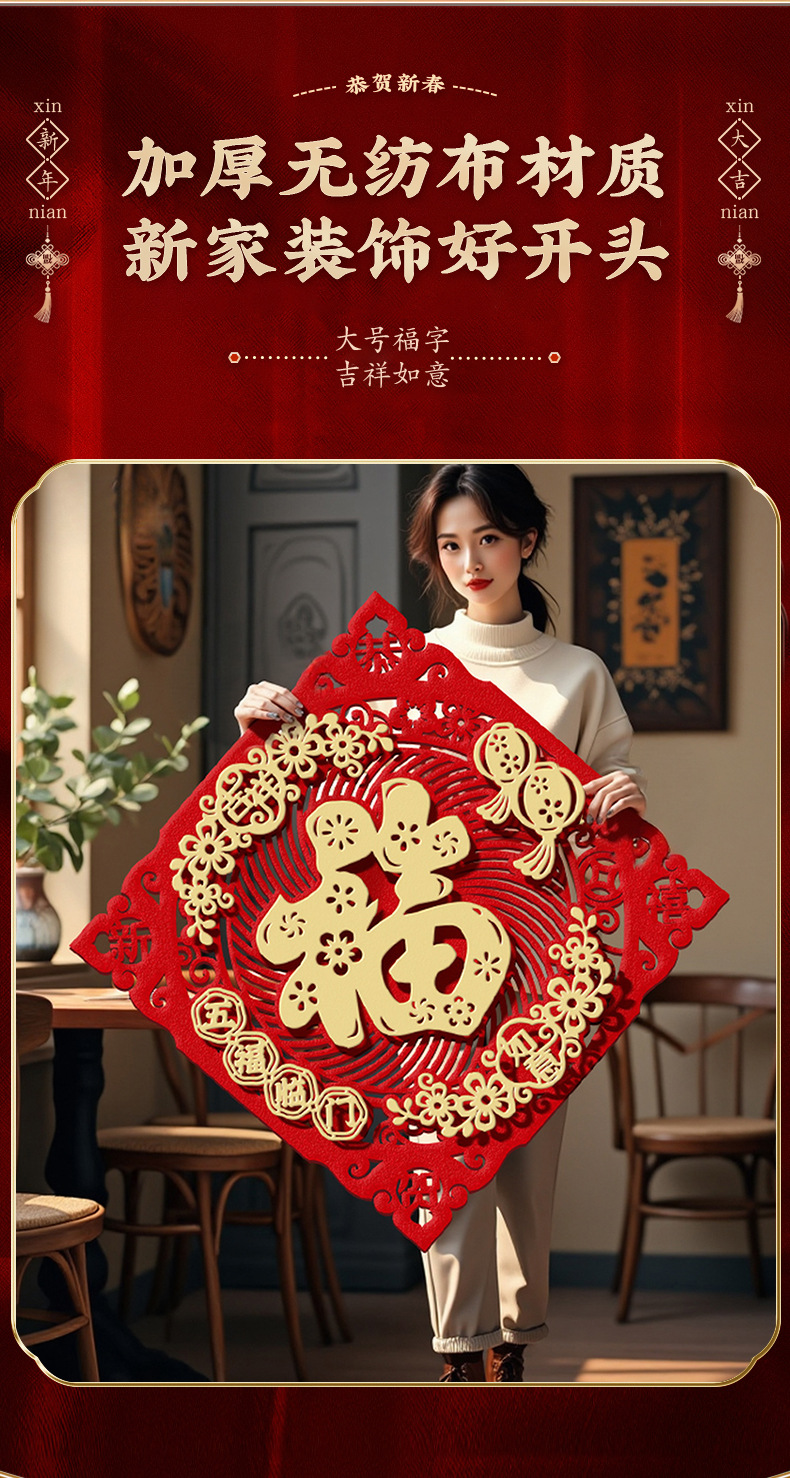 福 sticker 53cm Super Large 2026 3D Chinese New Year blessing sticker ...