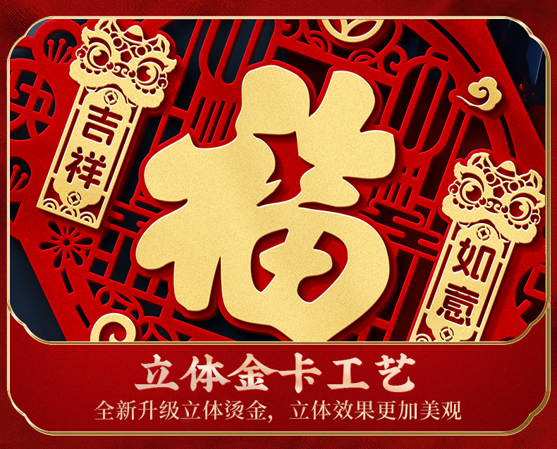 福 sticker 53cm Super Large 2026 3D Chinese New Year blessing sticker ...