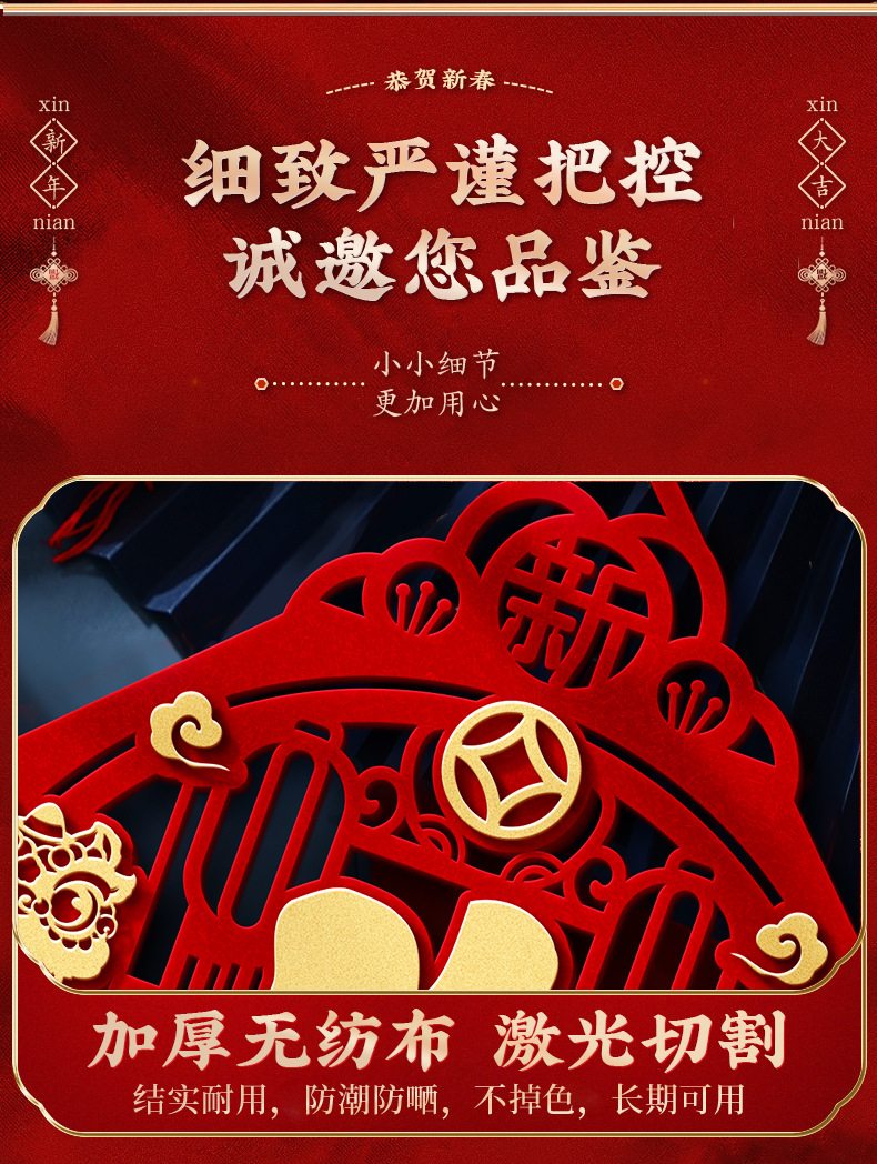 福 sticker 53cm Super Large 2026 3D Chinese New Year blessing sticker ...