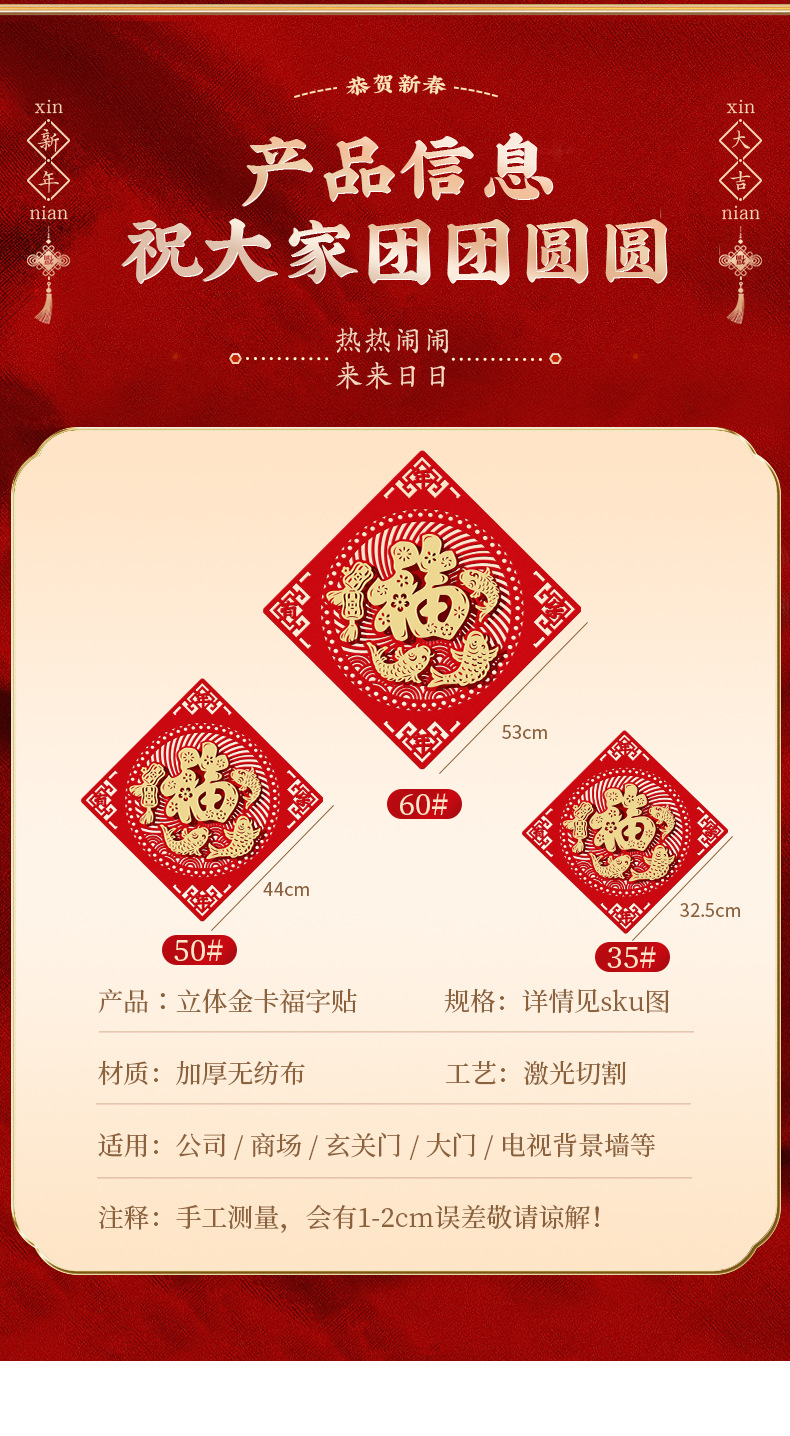 福 sticker 53cm Super Large 2026 3D Chinese New Year blessing sticker ...