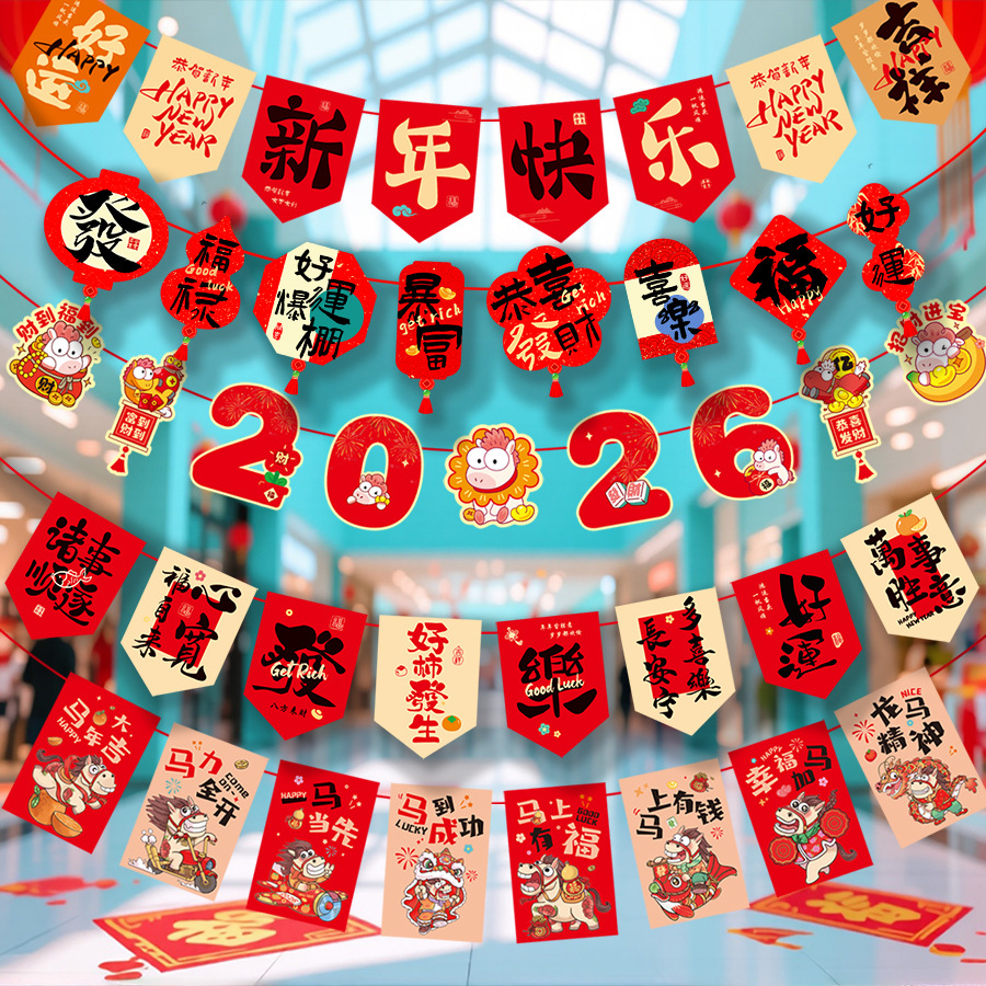 2026 New Year Banners Spring Festival Flag New Year Decoration Hanging ...