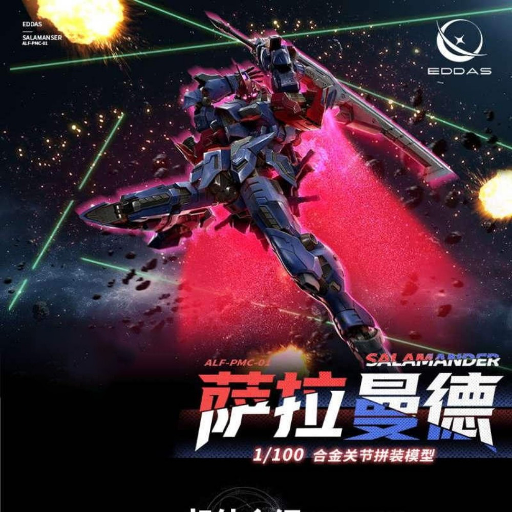 EDDAS SALAMANDE 1/100 Idas Technology Saramand Assembly Model Assembly ...