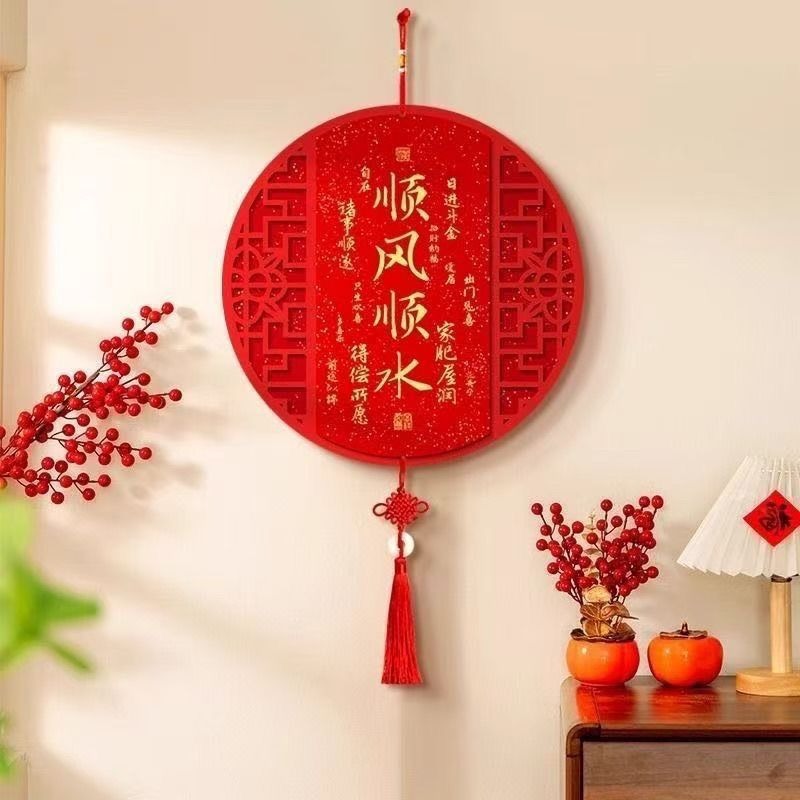 2026 Fortune 'Fu' Wall Decor 福 平安喜乐 顺风顺水 Traditional Chinese Embroidery ...