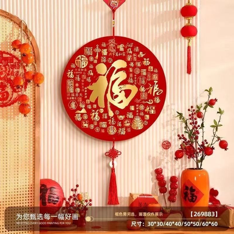 2026 Fortune 'Fu' Wall Decor 福 平安喜乐 顺风顺水 Traditional Chinese Embroidery ...