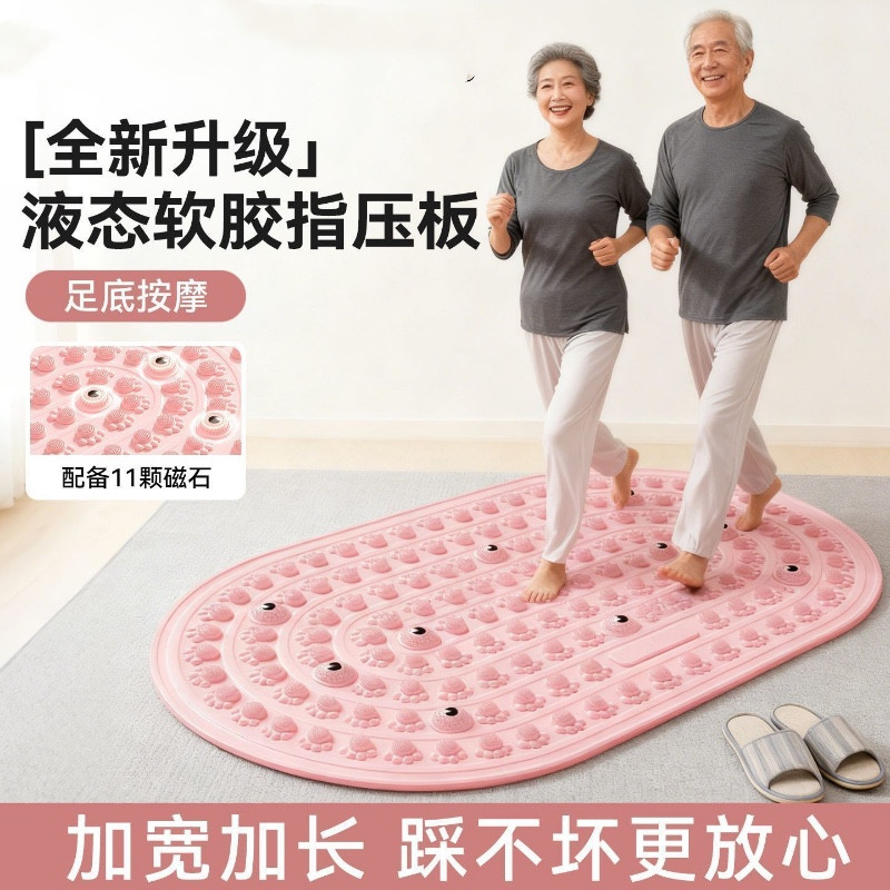 【现货】液态软胶指压板超慢跑脚踩按摩垫家用室内足疗脚垫足底经络疏通垫 Super Jogging Foot Massage Mat ...