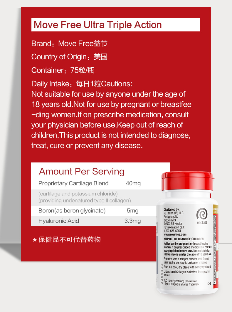 Move Free Joint Health,Type II Collagen, Boron HA Ultra Triple Action ...