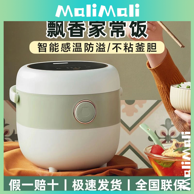 Mini Rice Cooker Small MultiFunction Automatic 1 Person2 Person Smart
