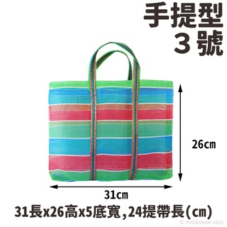 Made in Taiwan Classic Taiwanese Shopping Bag (aka Taiwan LV Bag) 45*34cm -  Weee!