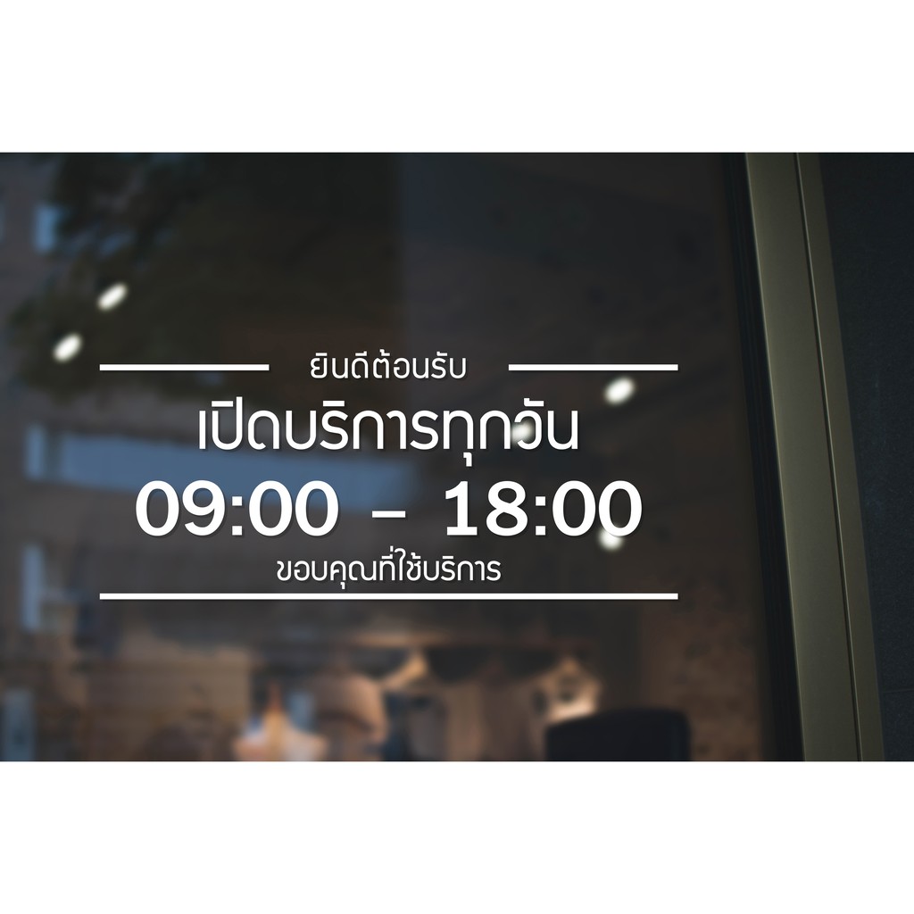 Glass Stickers Coffee Shop Opening And Closing Times Has A Backup ...