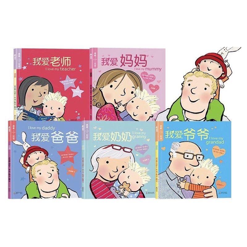 Readystock Bilingual I Love My Mummy Daddy Granny Grandad Teacher Giles Andreae English 0028