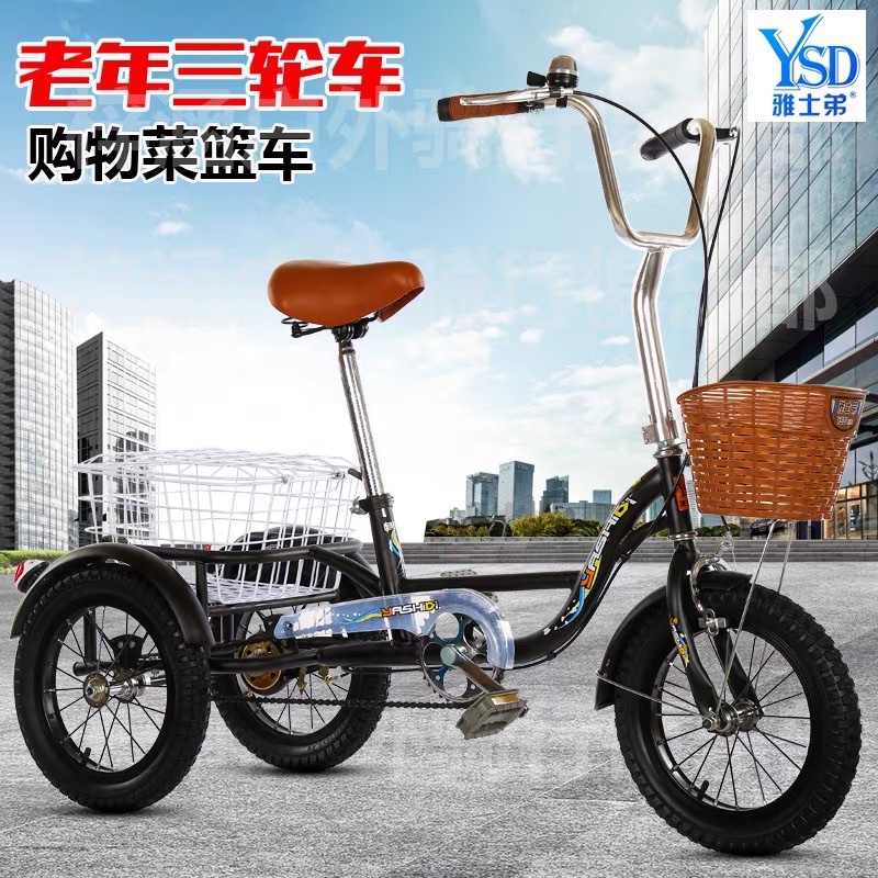 adult tricycle#three-wheeled bicycle for adults#成人三轮车 | Shopee Singapore