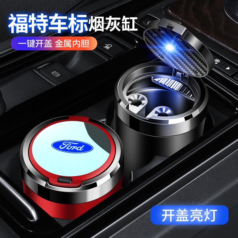Ford Mondeo Explorer Lead Rui Fox Ruijie Male Multi-Function Car Ashtray With Light