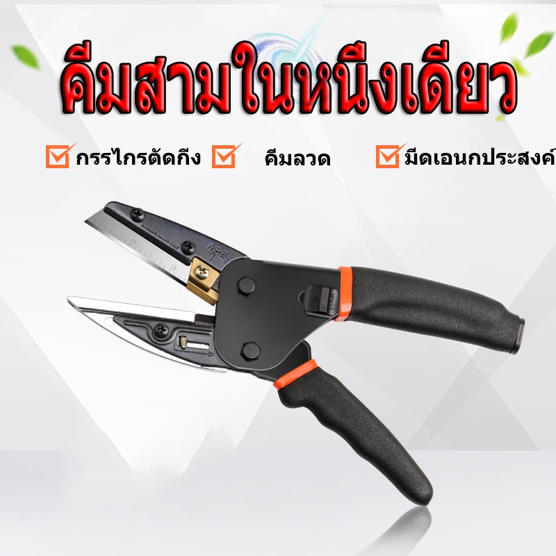 Multi-Purpose Pliers (Scissors) Pruning Shears Wire With 3 Cutting ...