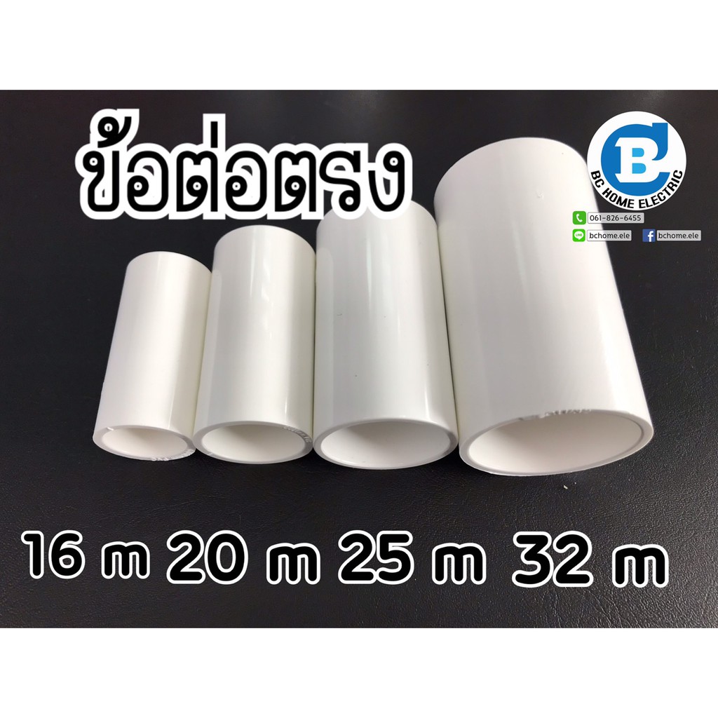 White Straight Connector Pvc Fittings Electrical Conduit Pipe | Shopee ...