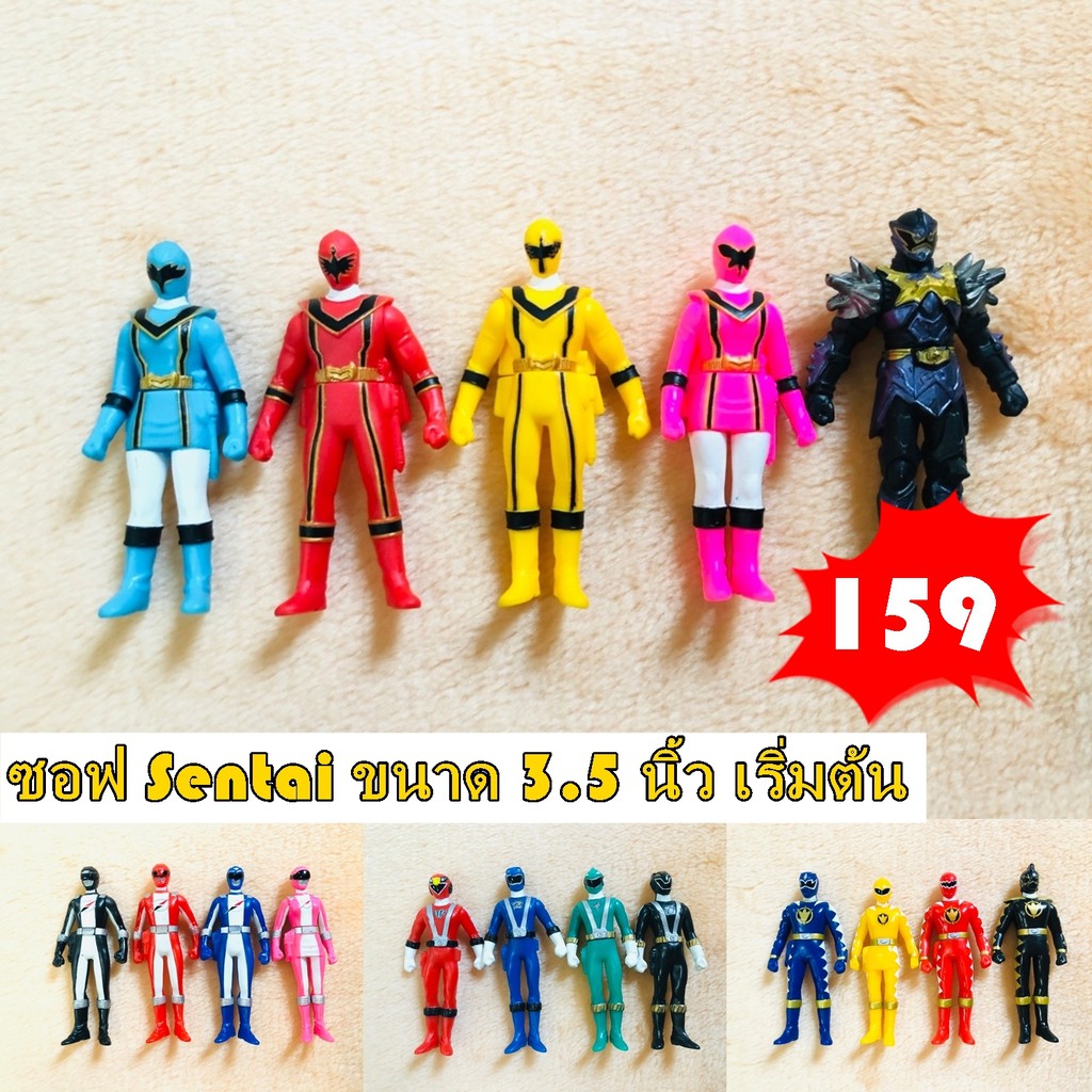 Sentai Ranger Soft 3.5