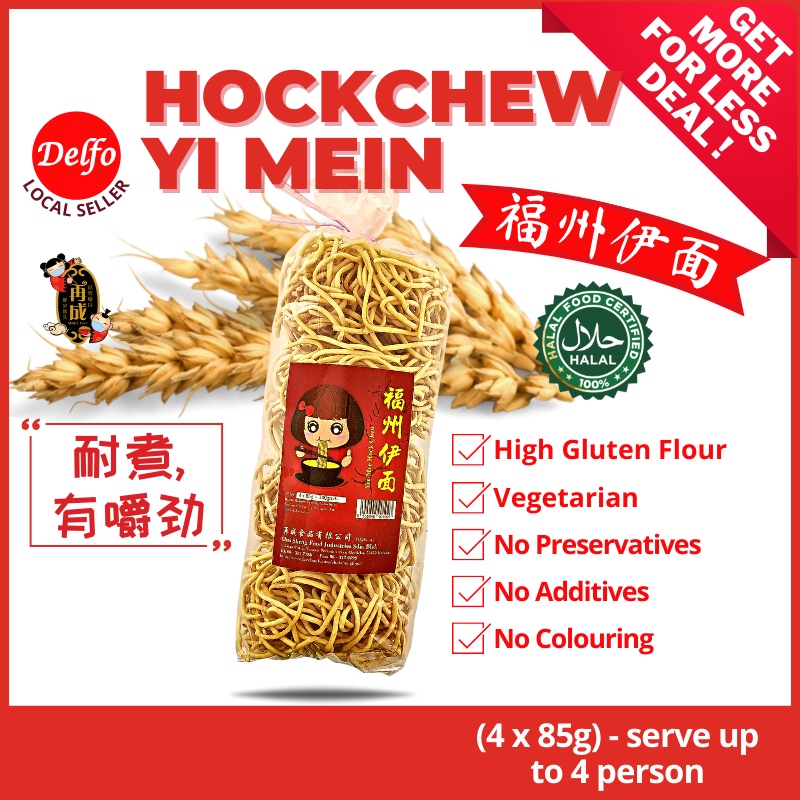 Vegan Chinese Longevity Noodles – Yi Mein 伊面 