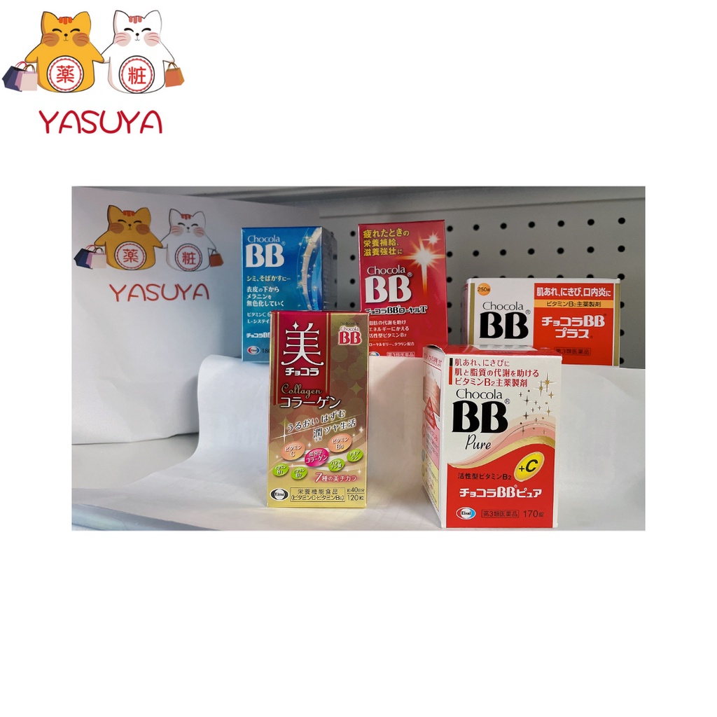 Chocola BB Plus Beauty Collagen Pure Lucent C 250 Tablets 180 Tablets 120 Tablets 60 Tablets  Chocola  BB +美胶原蛋白纯天然C 250片180片120片60片