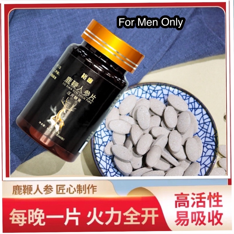Kidney Deficiency Ginseng Lubian Tablets Yellow Essence Deer Whip Maca