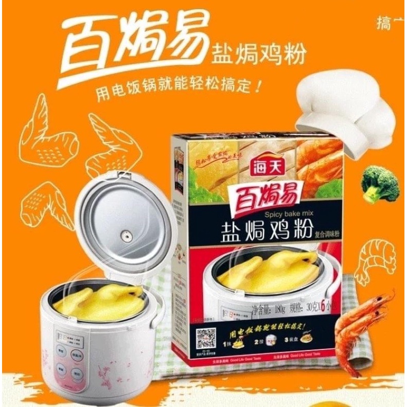 海天盐焗鸡粉/Haday Salted-Bake Seasoning Powder 30g x6pkt | Shopee