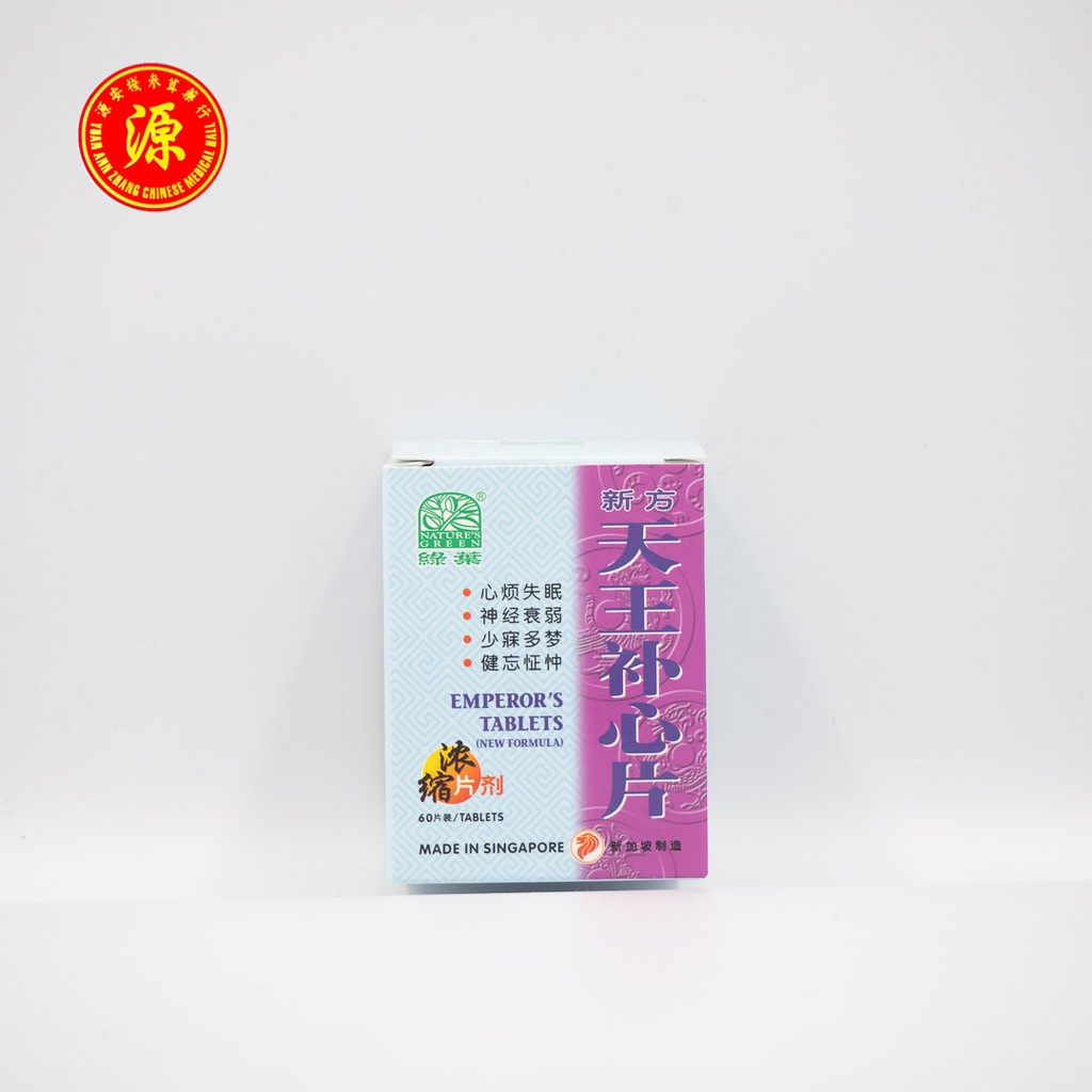 [SG READY STOCK] Nature's Green Emperor's Tablets (New Formula) 60 ...