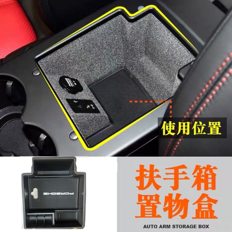 Porsche Macan Storage Box Central Armrest Coin Suitable For Macan/S/GTS ...