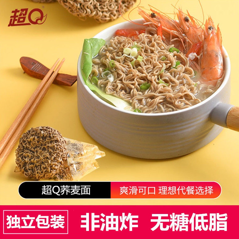 荞麦面 Buckwheat Noodles Non-fried Minus 0 Low-fat Instant Noodles Meal ...