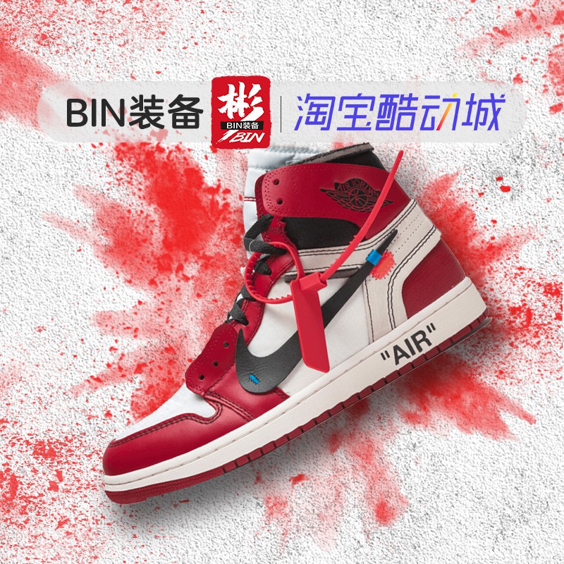 Off-White x Jordan 1 White, Where To Buy, AQ0818-100