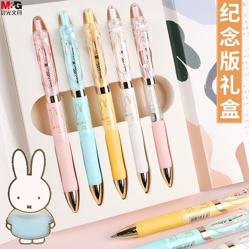 ⭐The morning miffy edition is limited to press a neutral pen students ...