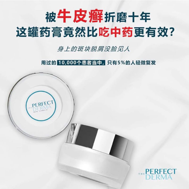 The Perfect Derma Cream 45g (Big Tub) Born, Rich Hands, Red Rash