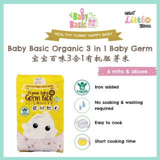 Baby basic sale germ rice