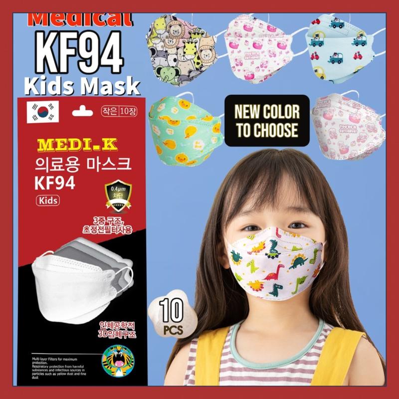 READY MedK Kids KF94 Face Mask Medical Grade (10pcs per Pack) Shopee