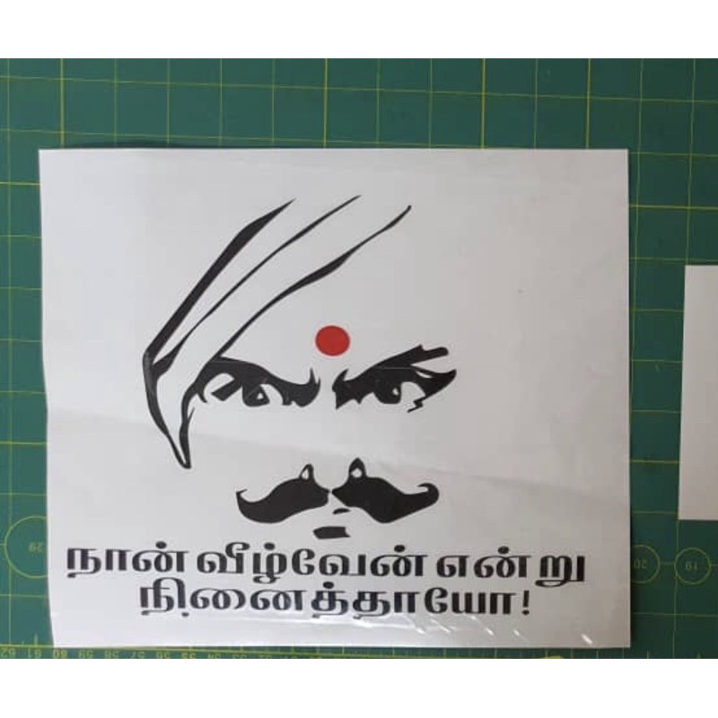 MAHA KAVI | BHARATHIYAR CUSTOM STICKER | DECAL| LORRY STICKER| BIKE ...