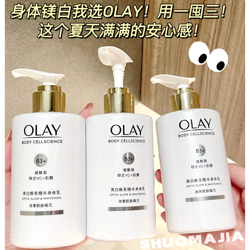 Whitening Body Lotion！OLAYSuper White Body Lotion Olay Nicotinamide ...