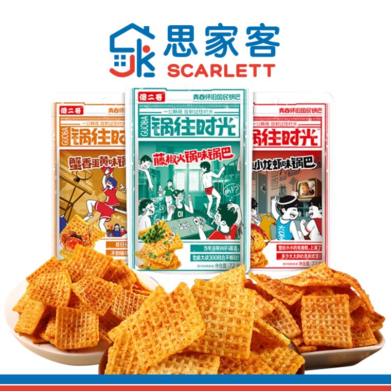 Sha Er Ge Rice Cracker 傻二哥锅往时光锅巴 72g*3 | Shopee Singapore